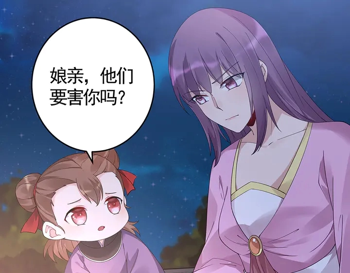 第71话 带着儿子去冒险 第97页