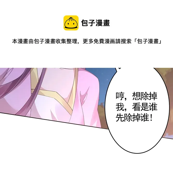 第71话 带着儿子去冒险 第101页