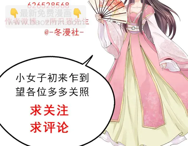 第71话 带着儿子去冒险 第104页