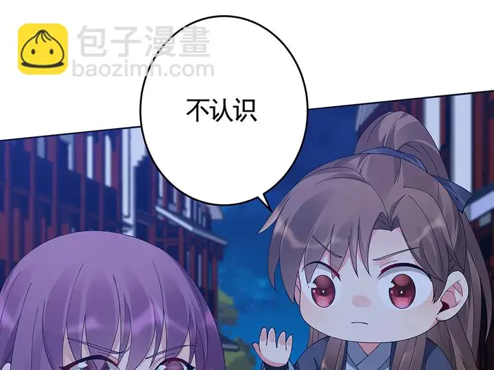 第73话 竟敢小瞧我 第12页