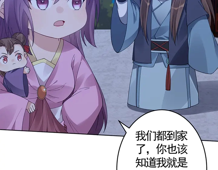 第73话 竟敢小瞧我 第13页