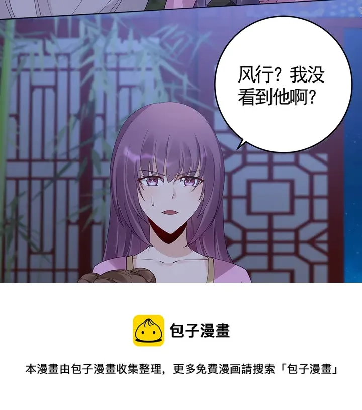 第73话 竟敢小瞧我 第21页