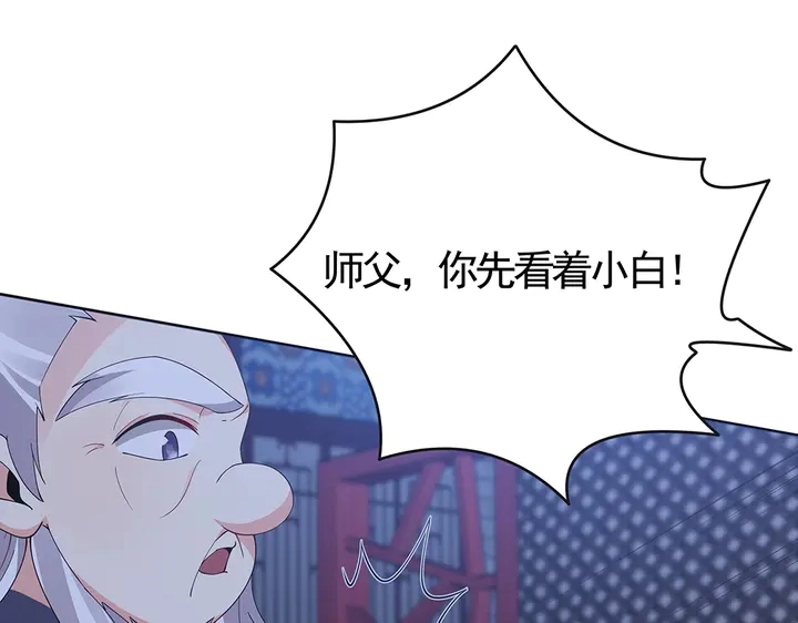 第73话 竟敢小瞧我 第28页