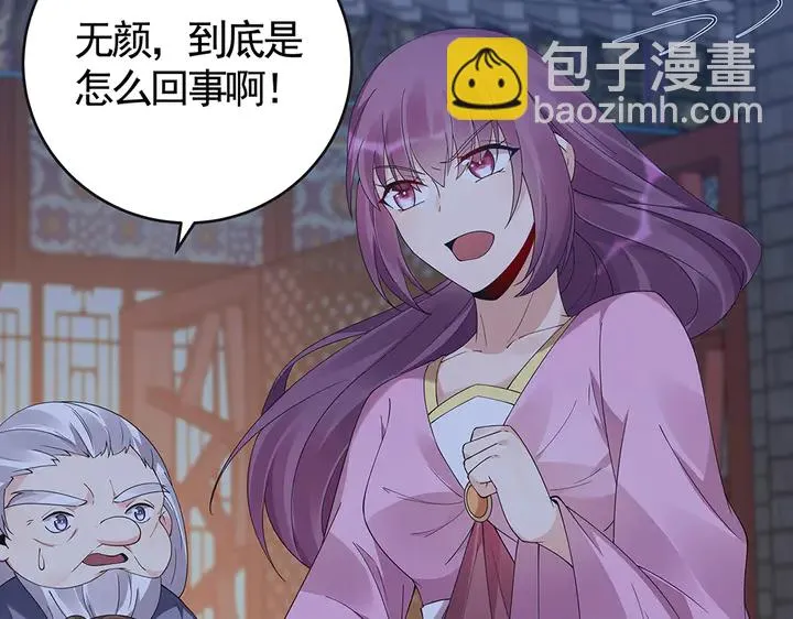 第73话 竟敢小瞧我 第32页