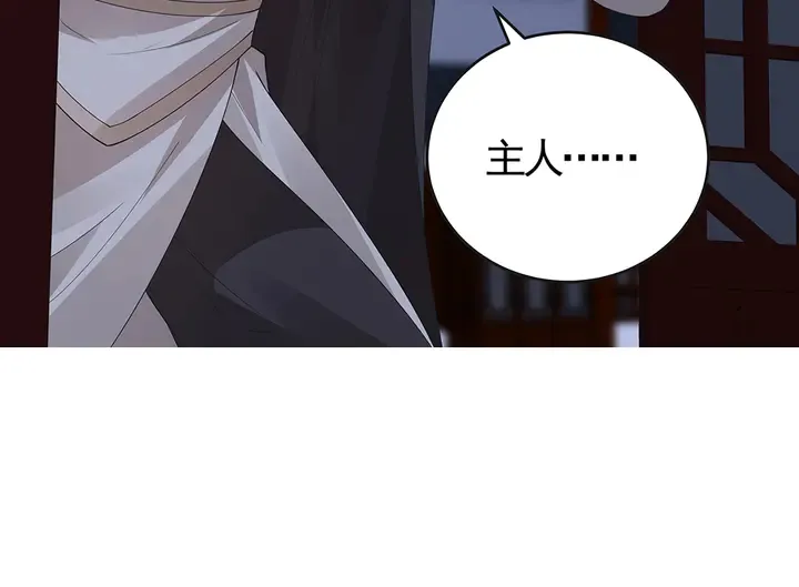 第73话 竟敢小瞧我 第39页