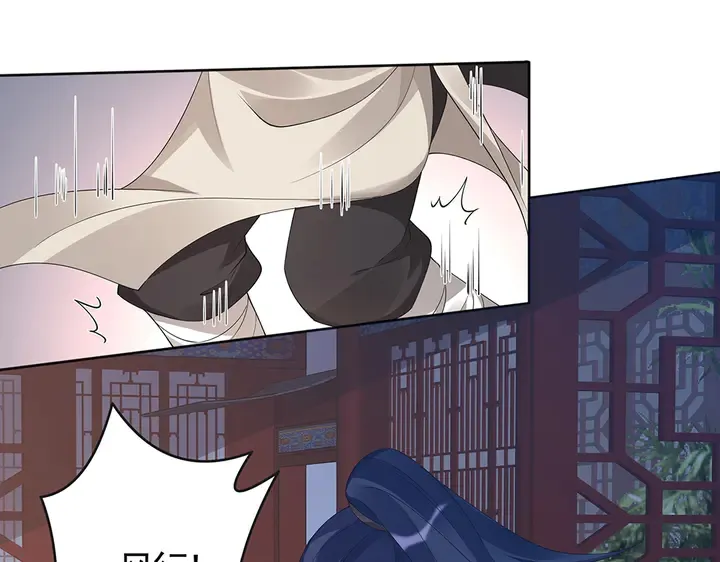 第73话 竟敢小瞧我 第40页