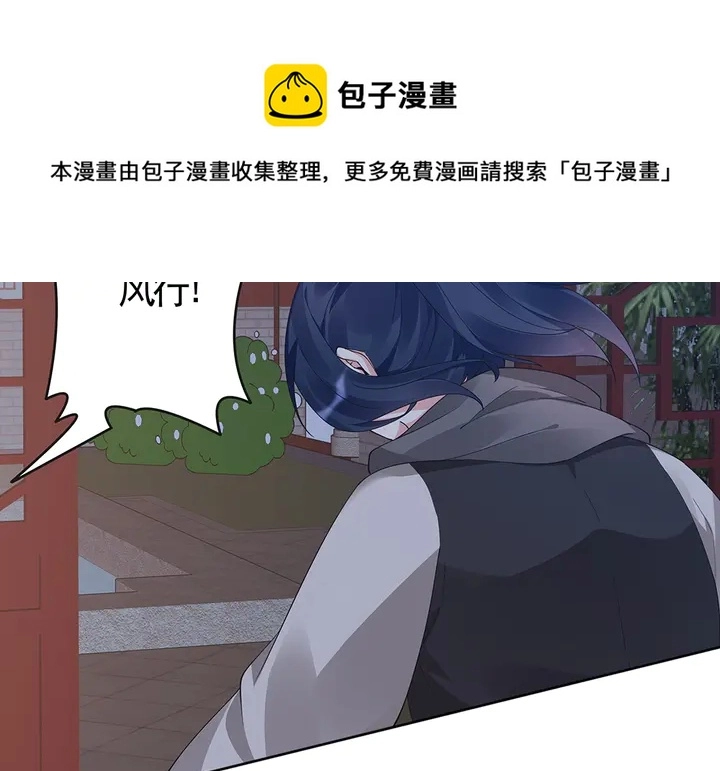 第73话 竟敢小瞧我 第41页