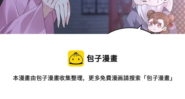 第73话 竟敢小瞧我 第51页