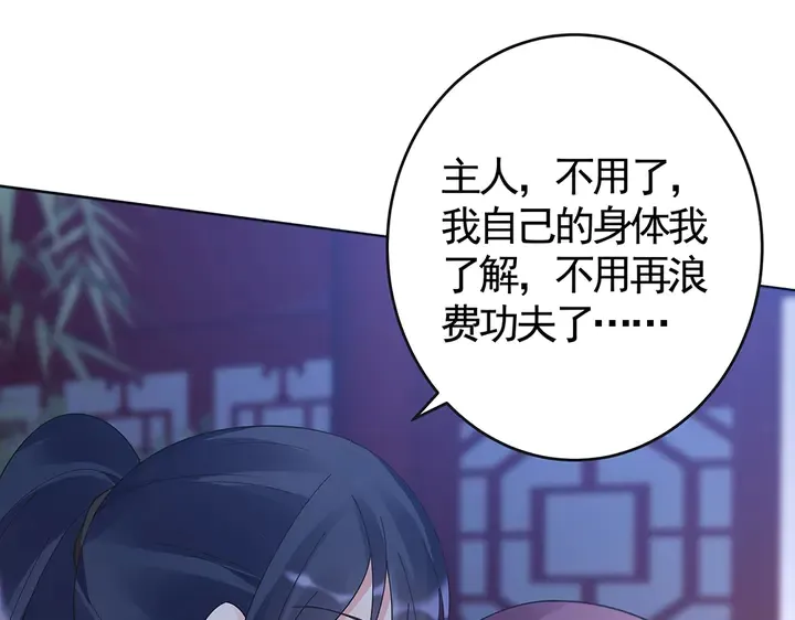 第73话 竟敢小瞧我 第55页