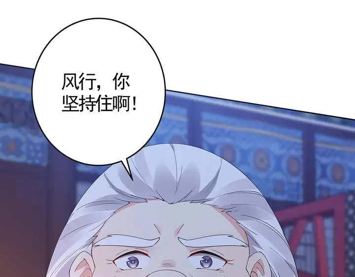 第73话 竟敢小瞧我 第57页