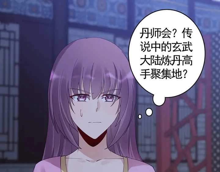 第73话 竟敢小瞧我 第72页