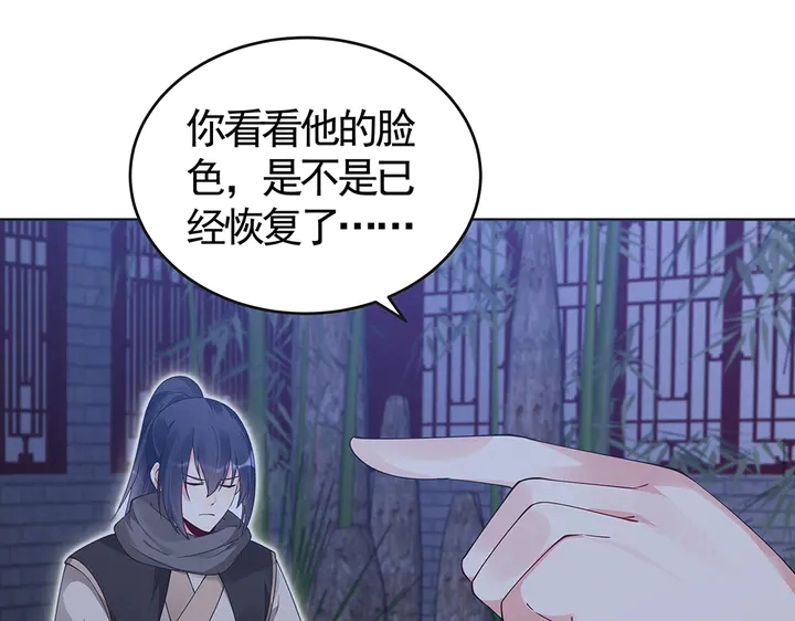 第73话 竟敢小瞧我 第74页
