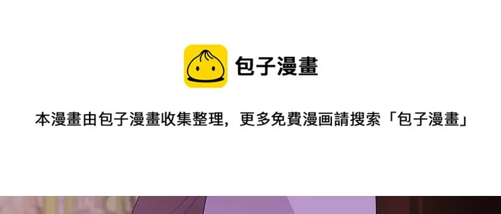 第73话 竟敢小瞧我 第91页
