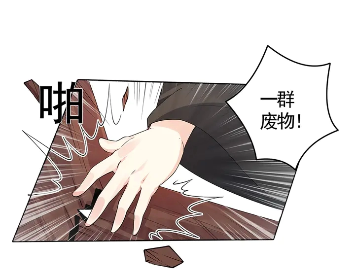 第74话 我倒要看看 第4页