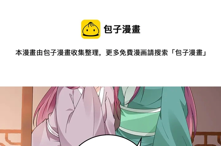 第74话 我倒要看看 第11页