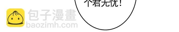 第74话 我倒要看看 第16页