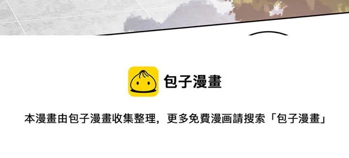 第74话 我倒要看看 第21页