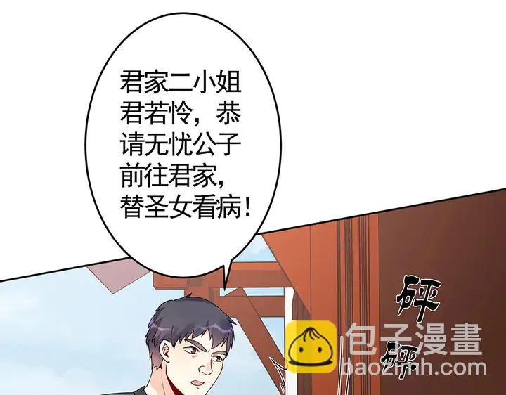 第74话 我倒要看看 第24页