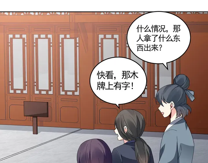 第74话 我倒要看看 第42页