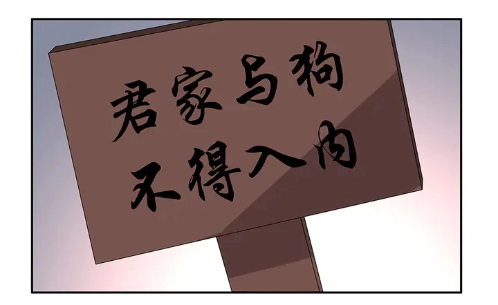 第74话 我倒要看看 第44页
