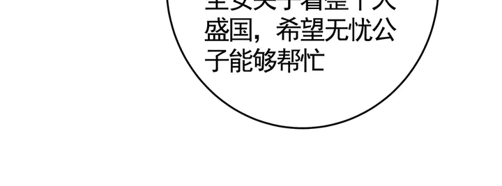 第74话 我倒要看看 第52页