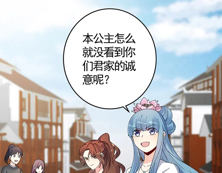 第74话 我倒要看看 第55页