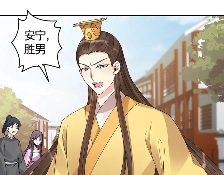 第74话 我倒要看看 第59页