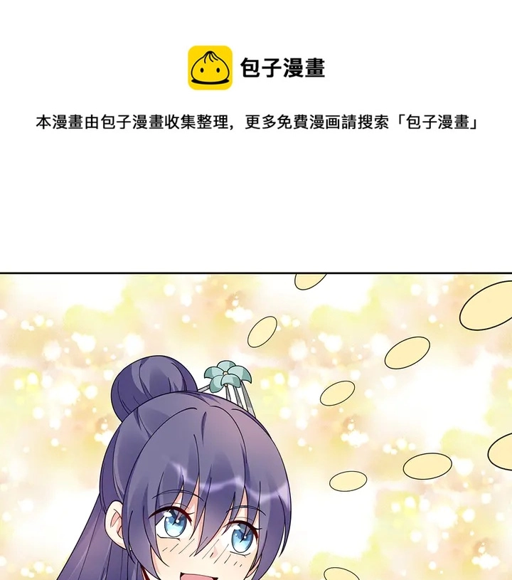 第74话 我倒要看看 第61页