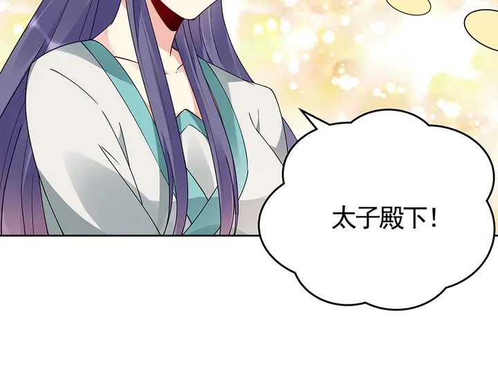 第74话 我倒要看看 第62页
