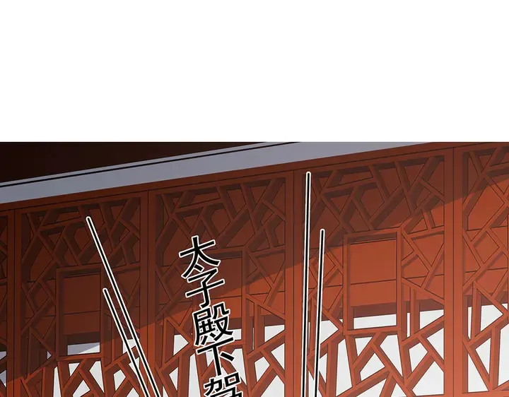 第75话 看好戏 第4页
