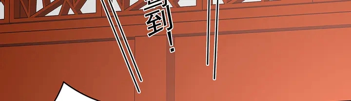 第75话 看好戏 第5页