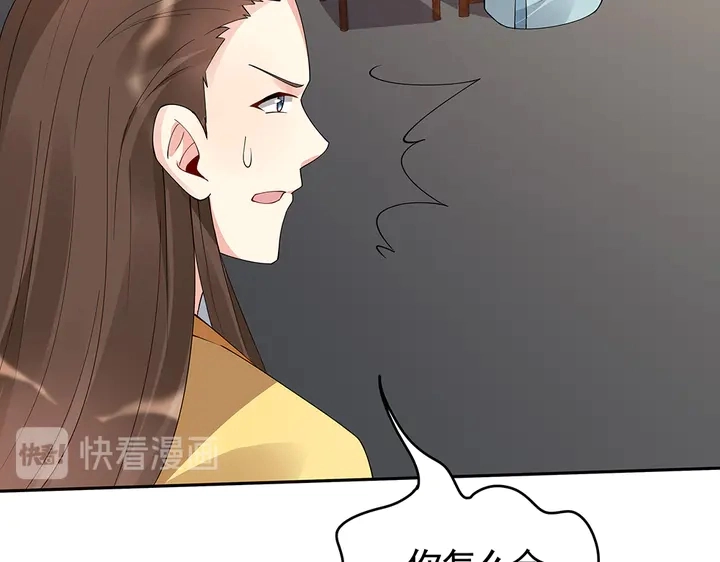 第75话 看好戏 第16页
