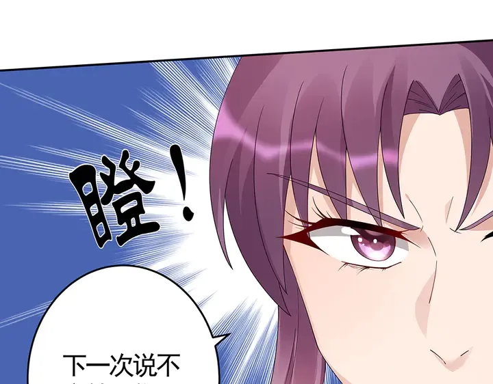 第75话 看好戏 第38页