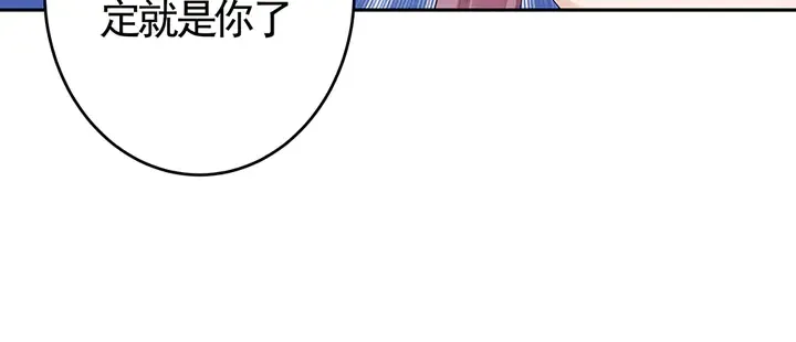 第75话 看好戏 第39页