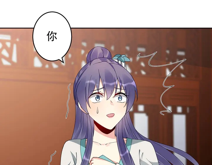 第75话 看好戏 第40页