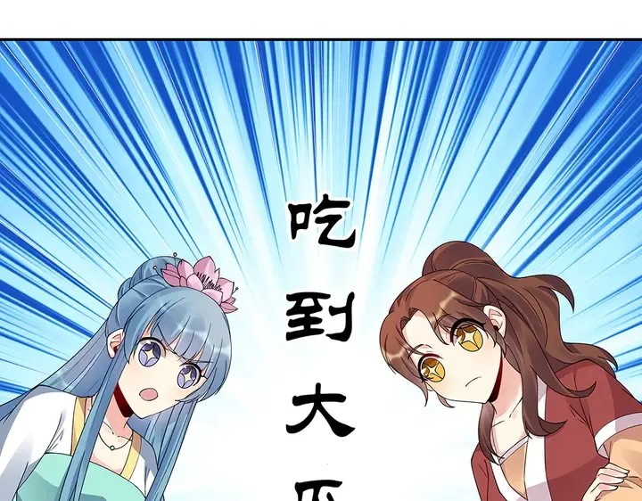 第75话 看好戏 第42页
