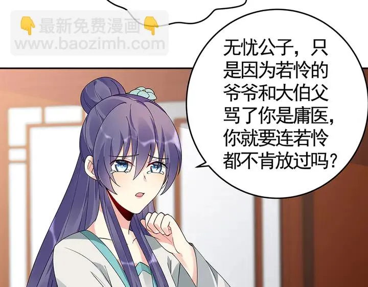 第75话 看好戏 第44页