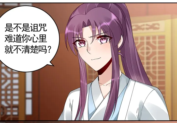 第75话 看好戏 第46页