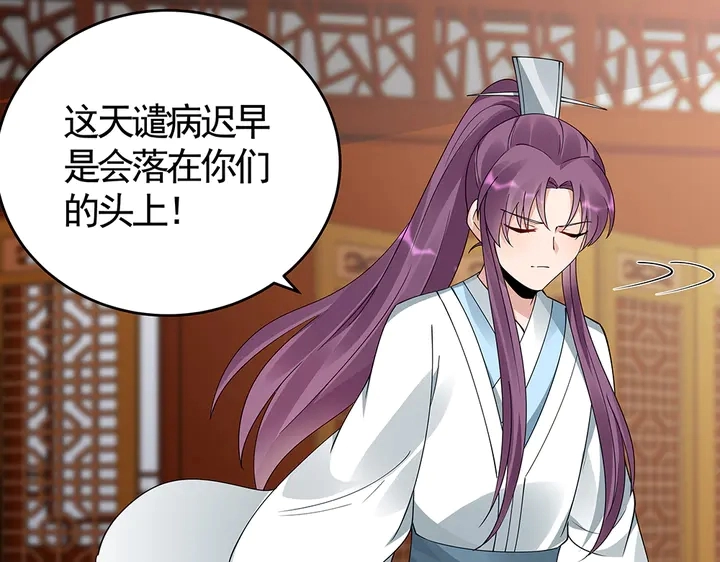 第75话 看好戏 第47页