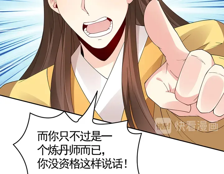 第75话 看好戏 第55页