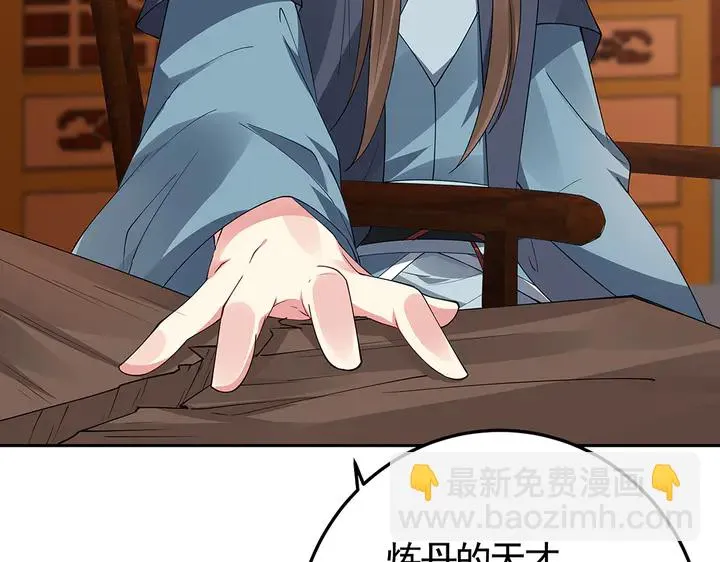 第75话 看好戏 第60页