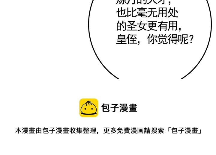 第75话 看好戏 第61页
