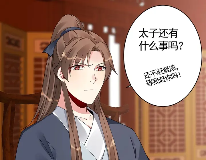 第75话 看好戏 第64页