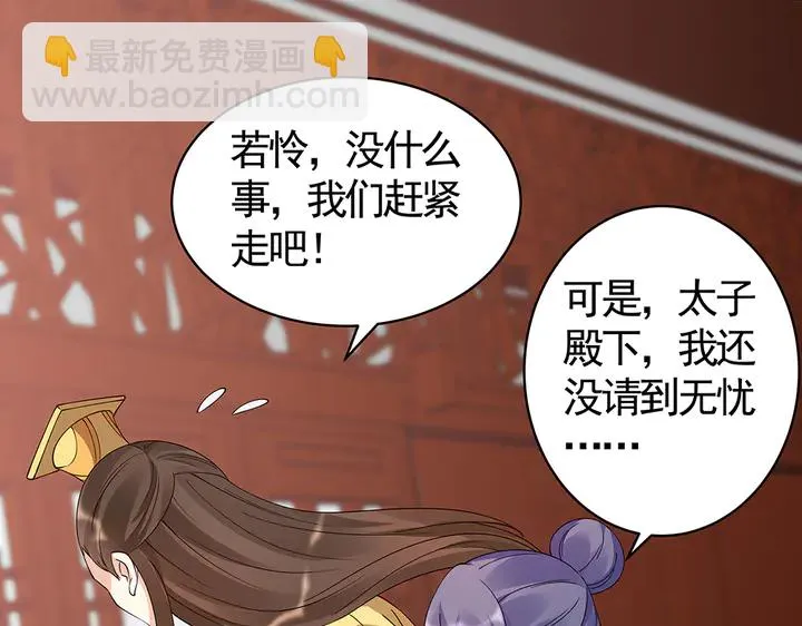 第75话 看好戏 第66页