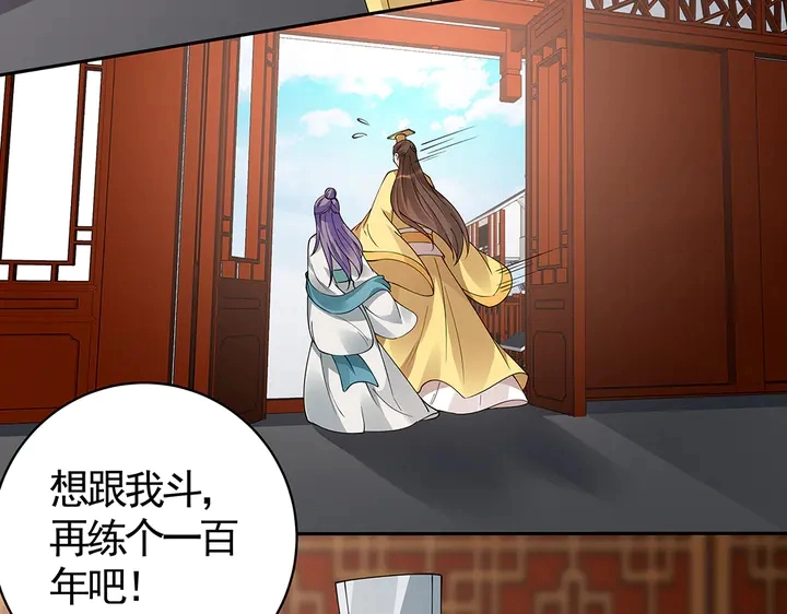 第75话 看好戏 第70页