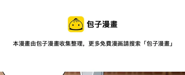第75话 看好戏 第71页