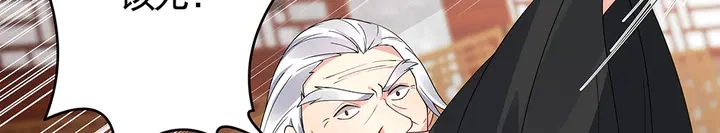 第76话 竟然是你 第5页