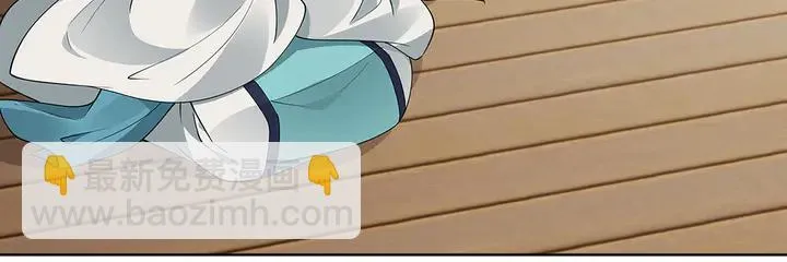 第76话 竟然是你 第8页