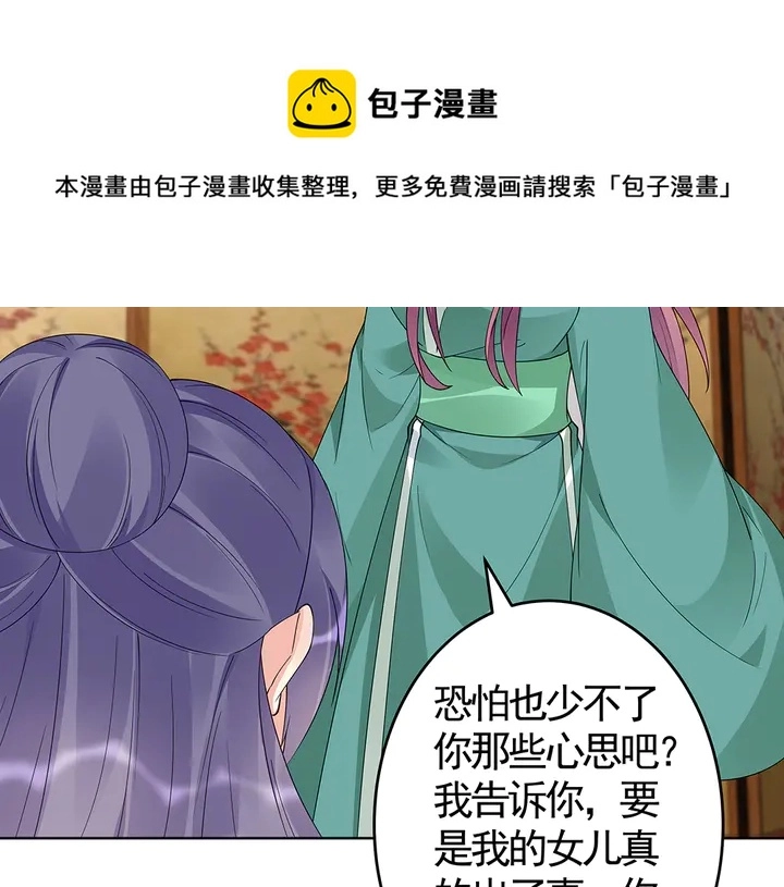 第76话 竟然是你 第11页