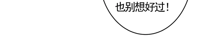 第76话 竟然是你 第12页